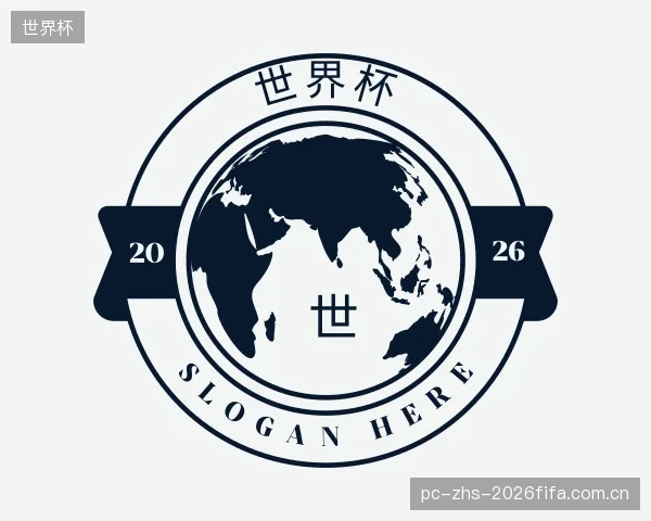 关于世界杯团队